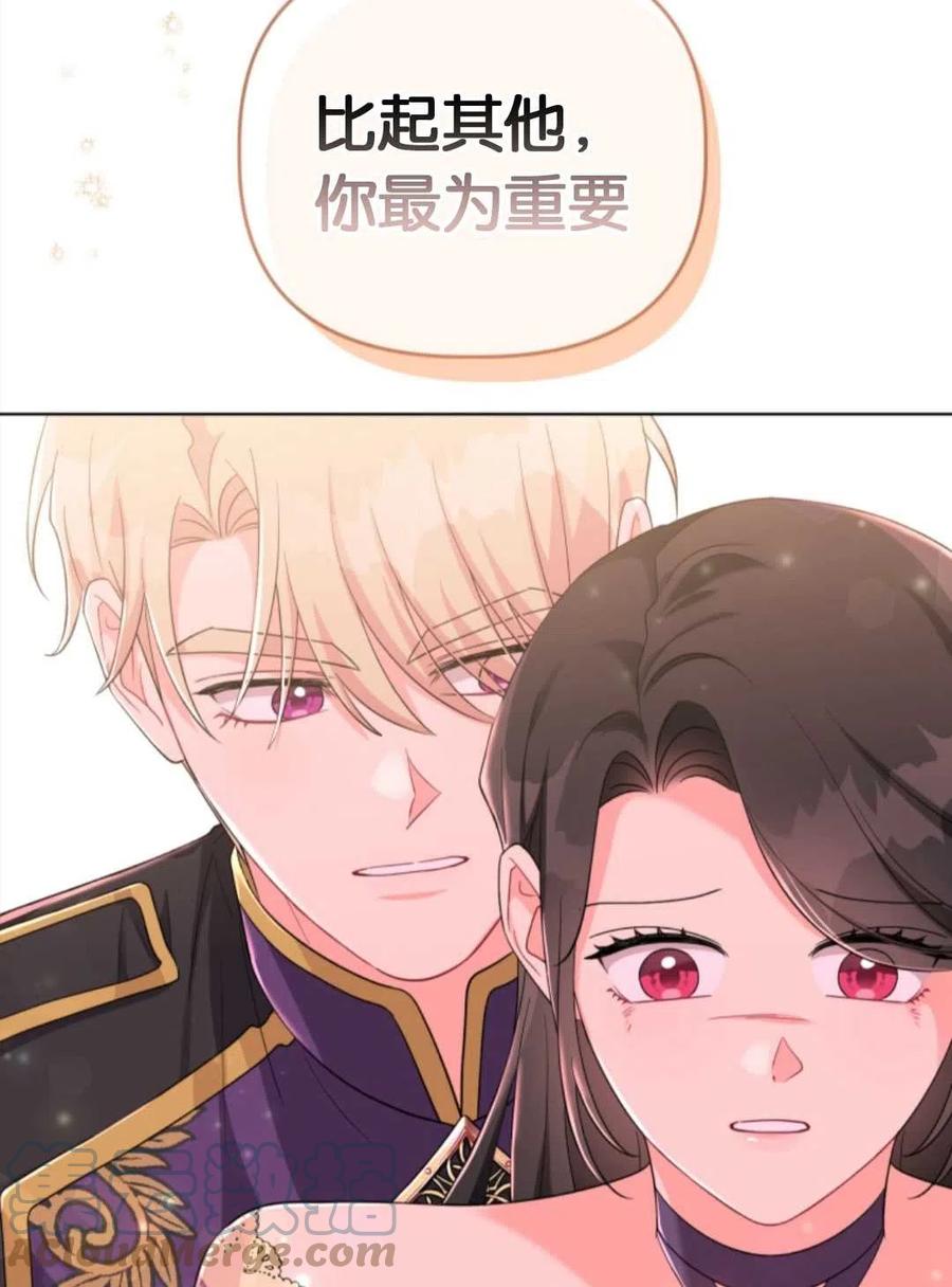 《我被反派求婚了》第39话 第13页