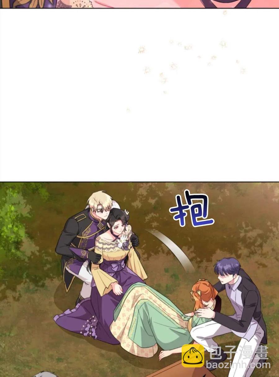 《我被反派求婚了》第39话 第14页