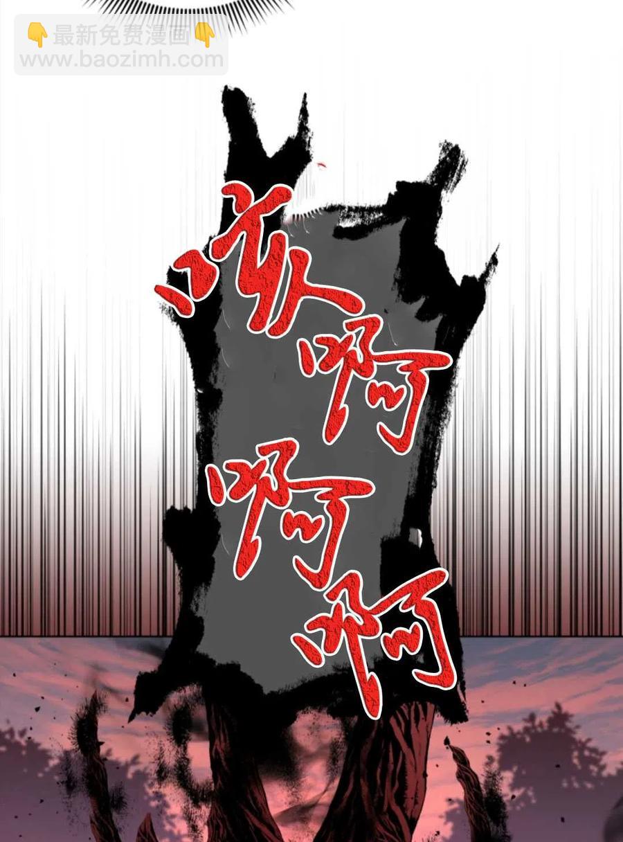 《我被反派求婚了》第39话 第18页