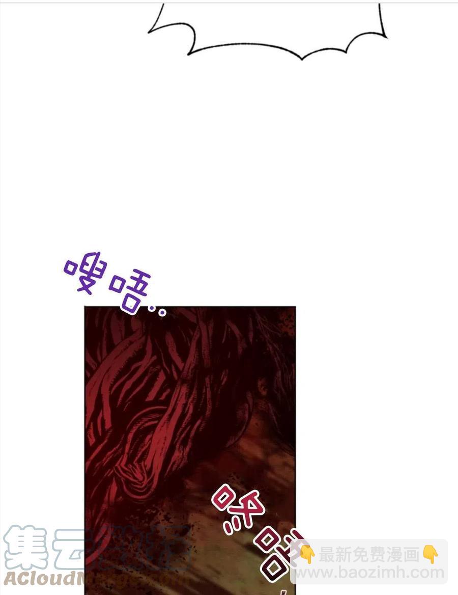 《我被反派求婚了》第39话 第21页