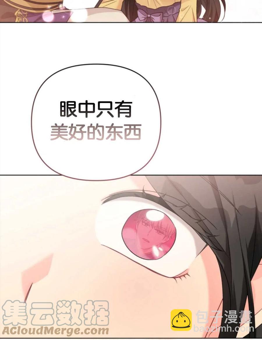 《我被反派求婚了》第39话 第25页