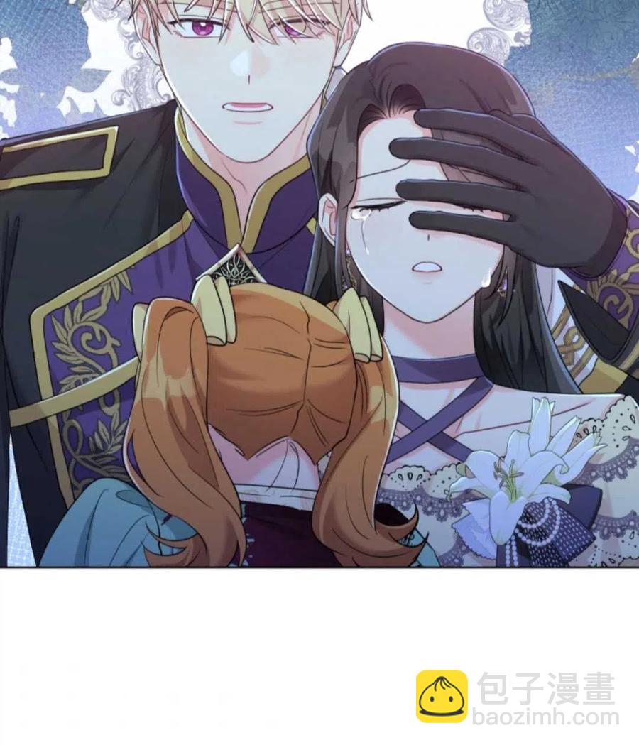 《我被反派求婚了》第39话 第3页