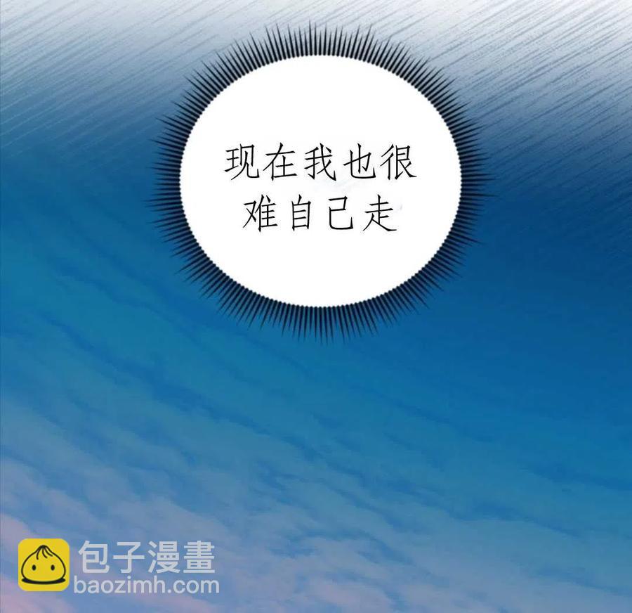 《我被反派求婚了》第39话 第43页