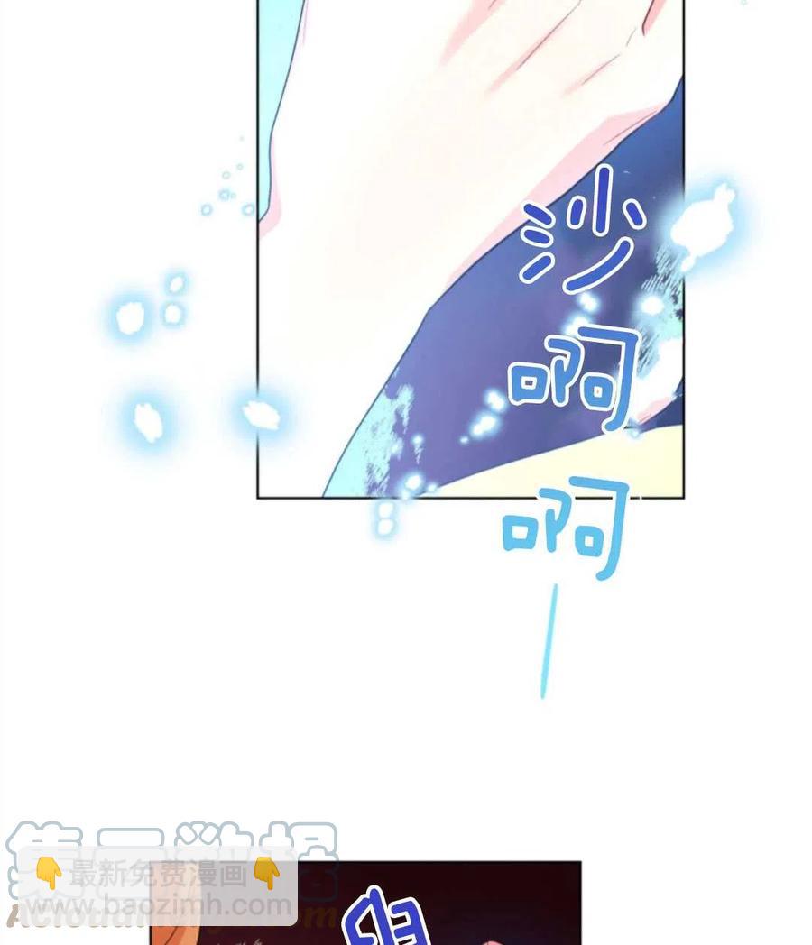 《我被反派求婚了》第39话 第9页