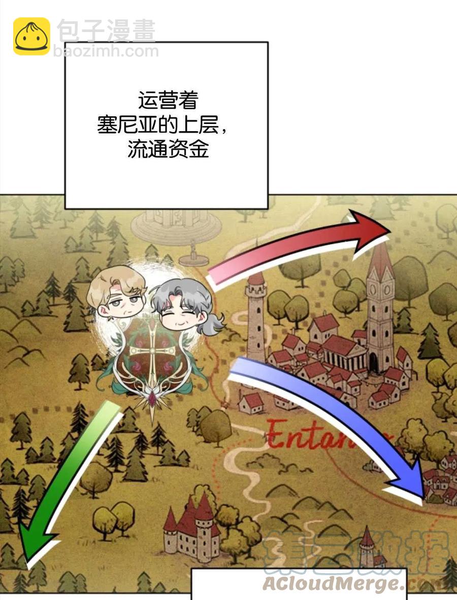 《我被反派求婚了》第38话 第21页