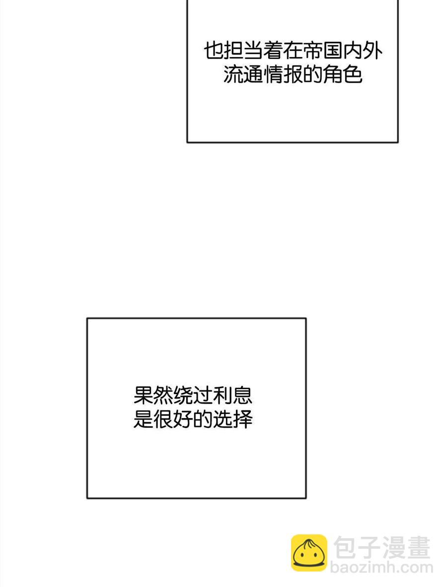 《我被反派求婚了》第38话 第22页
