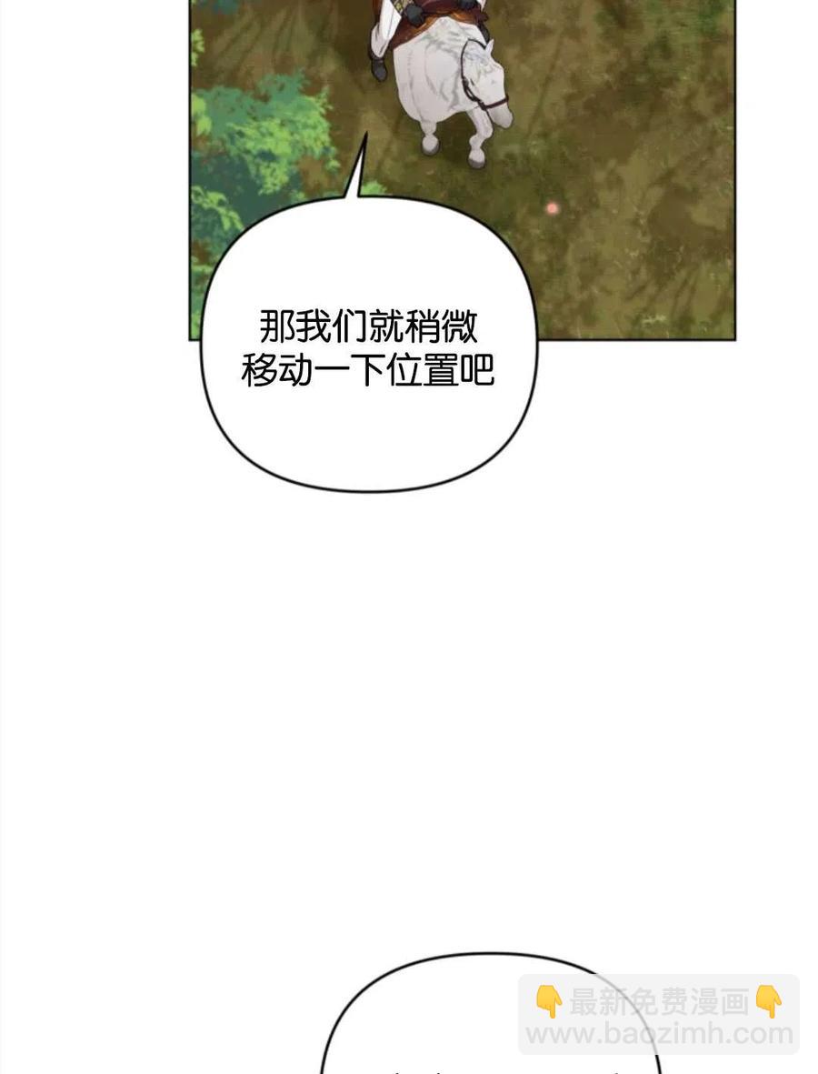 《我被反派求婚了》第38话 第24页