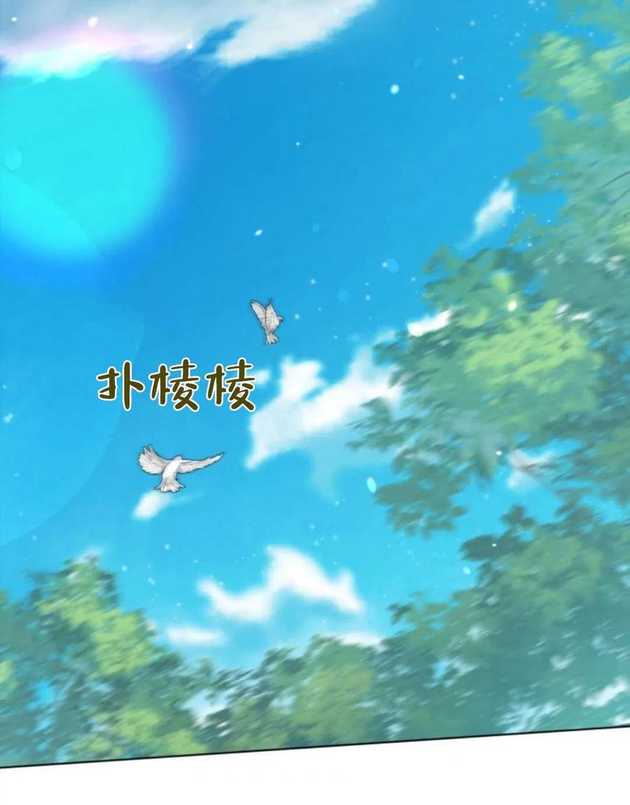 《我被反派求婚了》第38话 第3页
