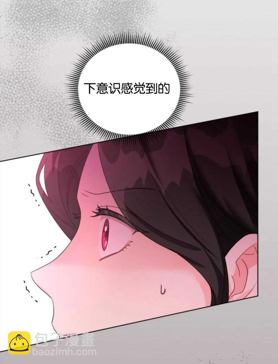 《我被反派求婚了》第38话 第50页