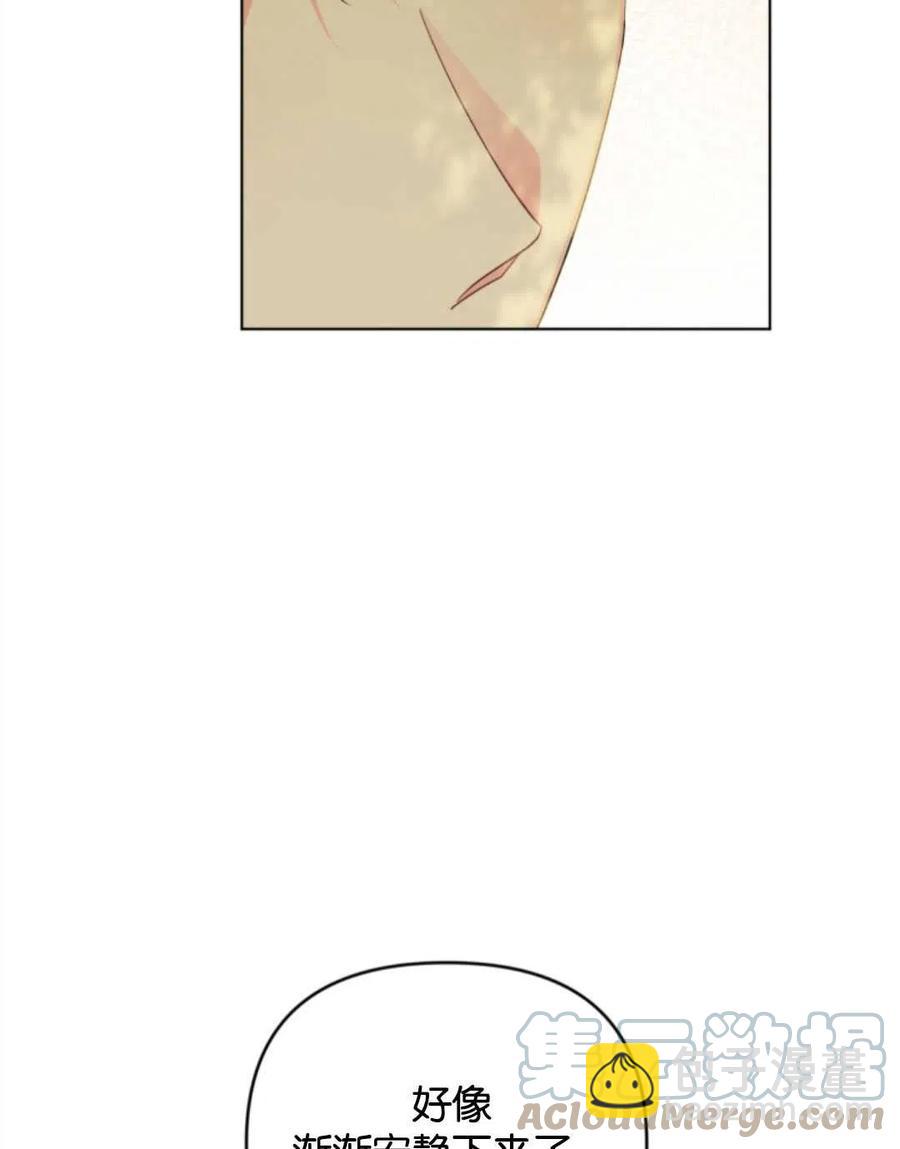 《我被反派求婚了》第38话 第9页