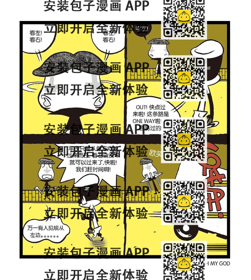 《黑白乒乓》黑白乒乓 第4集 第2页