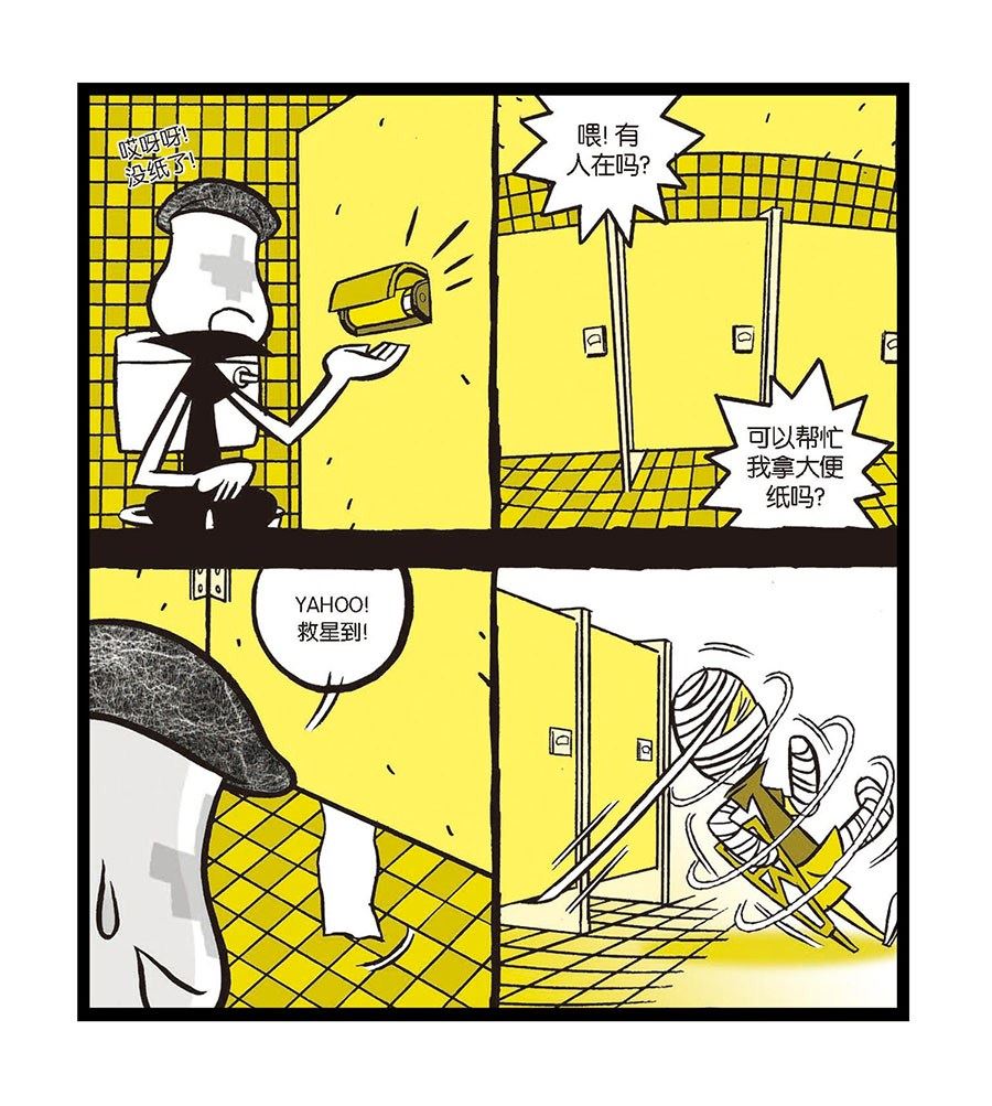 《黑白乒乓》黑白乒乓 第4集 第8页