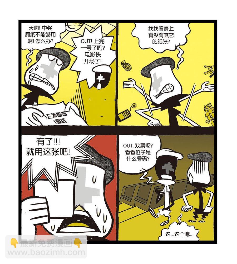 《黑白乒乓》黑白乒乓 第3集 第8页