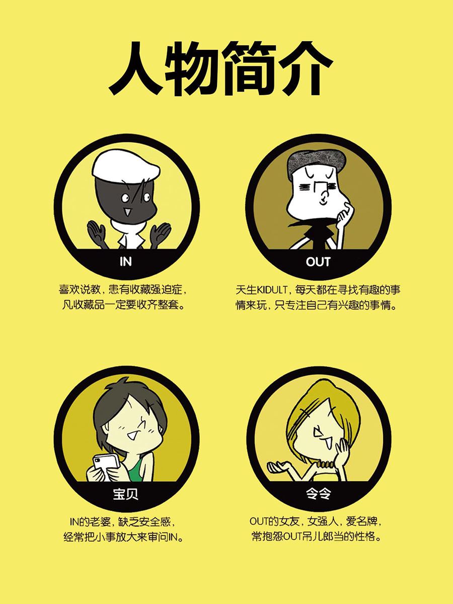 《黑白乒乓》黑白乒乓 第1集 第2页