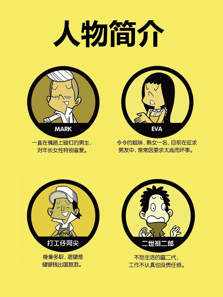 《黑白乒乓》黑白乒乓 第1集 第3页