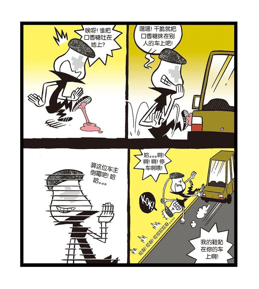 《黑白乒乓》黑白乒乓 第5集 第4页