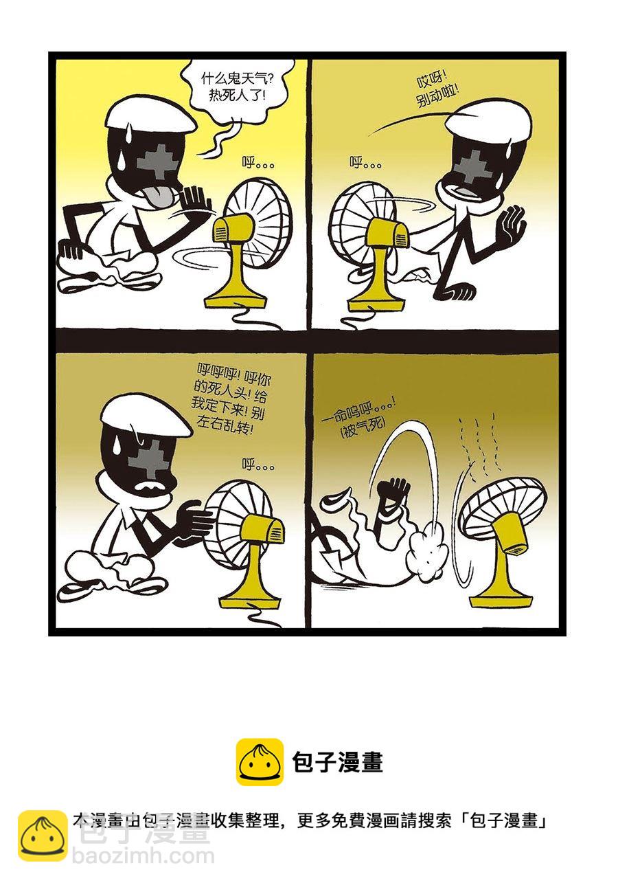 《黑白乒乓》黑白乒乓 第5集 第5页