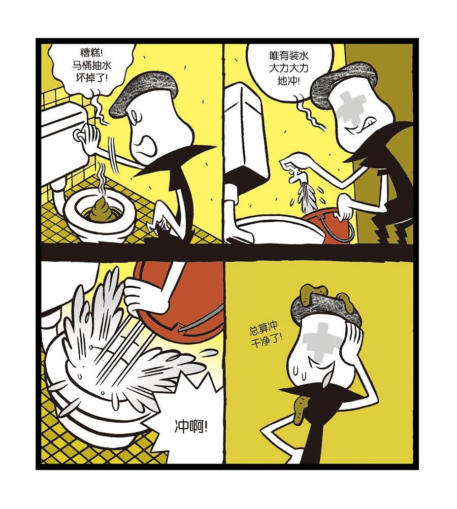 《黑白乒乓》黑白乒乓 第11集 第2页