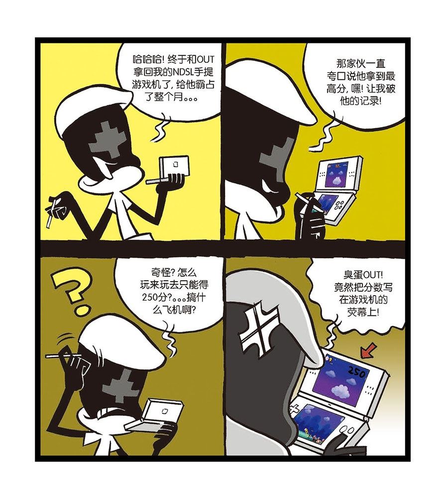 《黑白乒乓》黑白乒乓 第9集 第3页