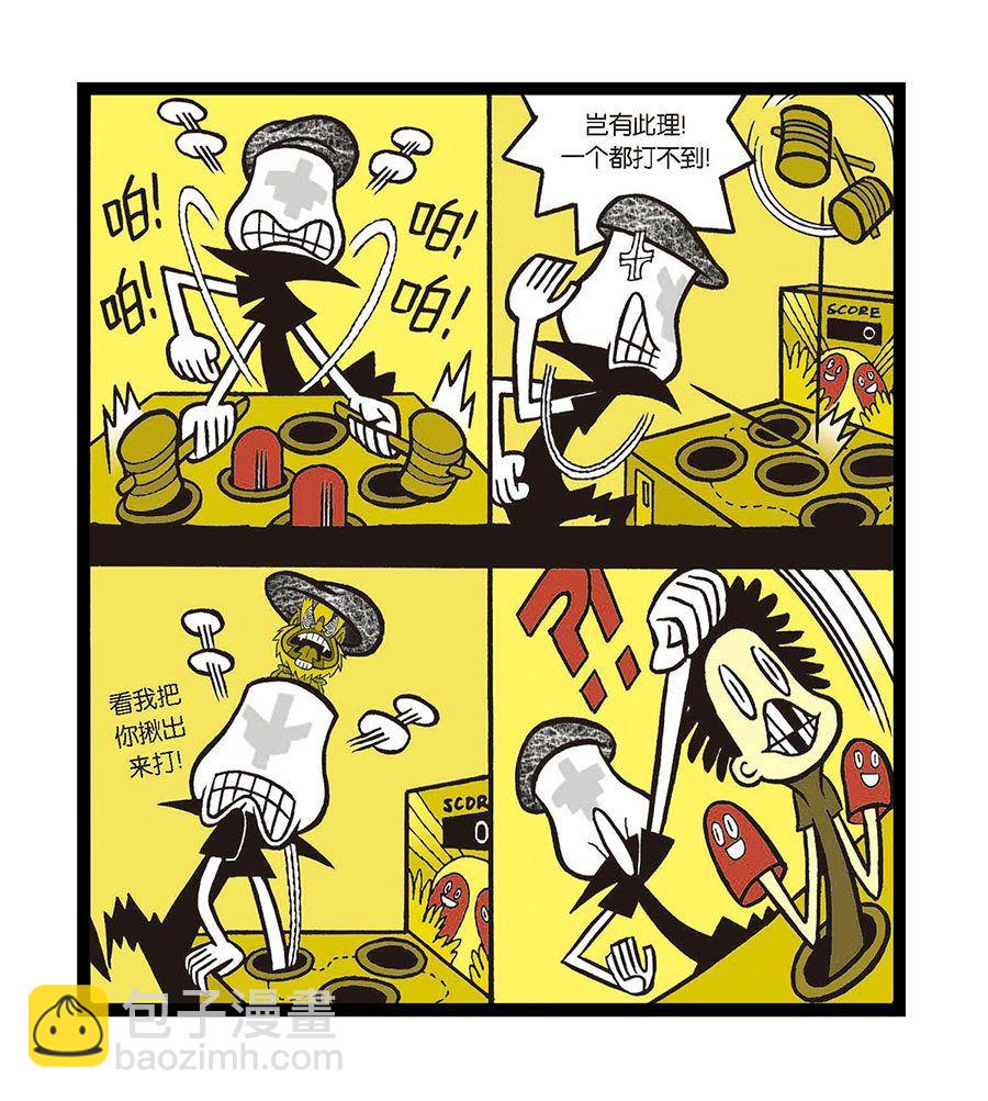 《黑白乒乓》黑白乒乓 第9集 第6页