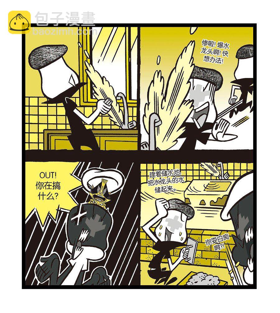 《黑白乒乓》黑白乒乓 第12集 第4页