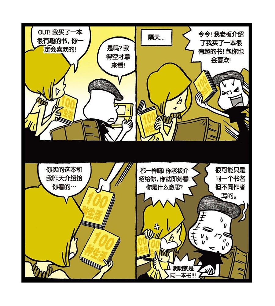 《黑白乒乓》黑白乒乓 第16集 第3页