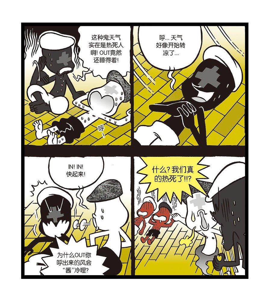 《黑白乒乓》黑白乒乓 第15集 第7页