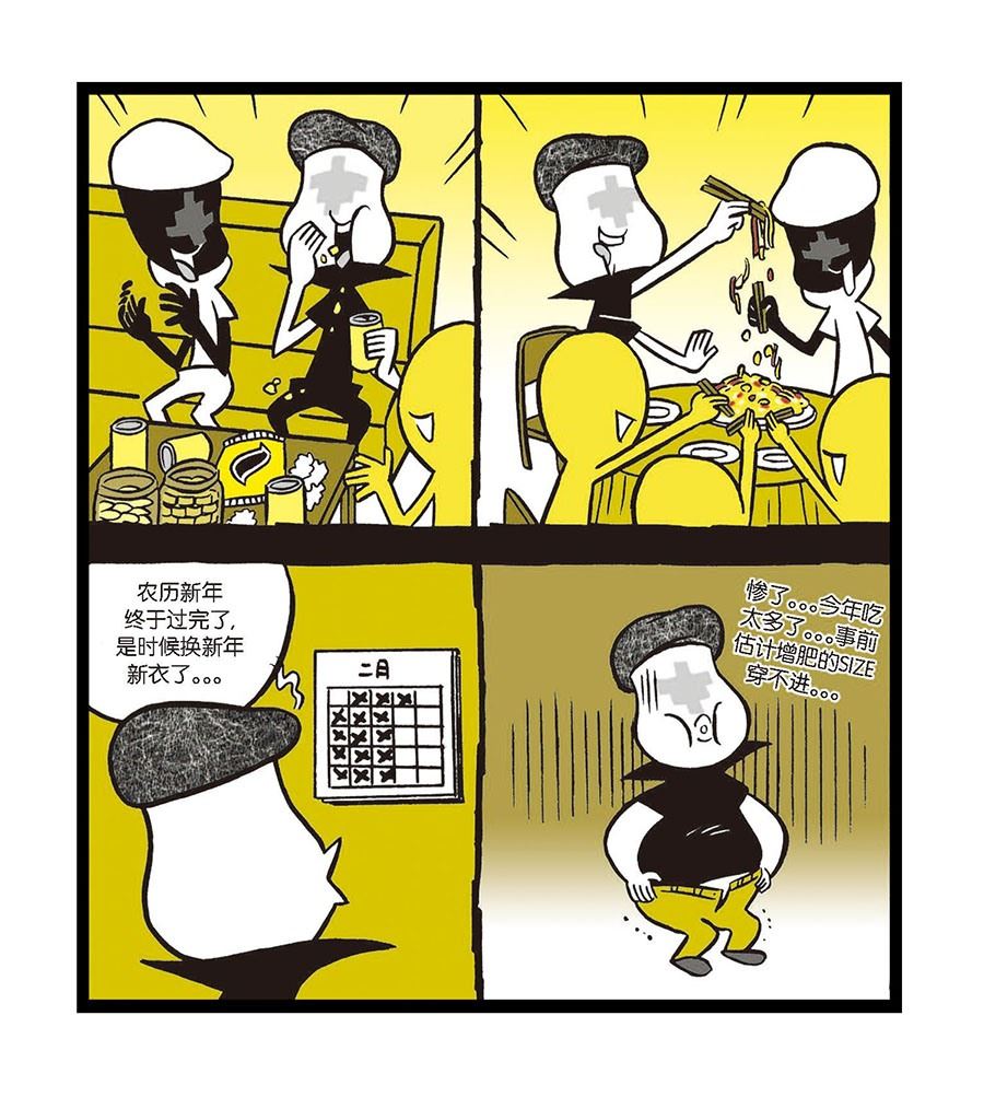 《黑白乒乓》黑白乒乓 第14集 第3页