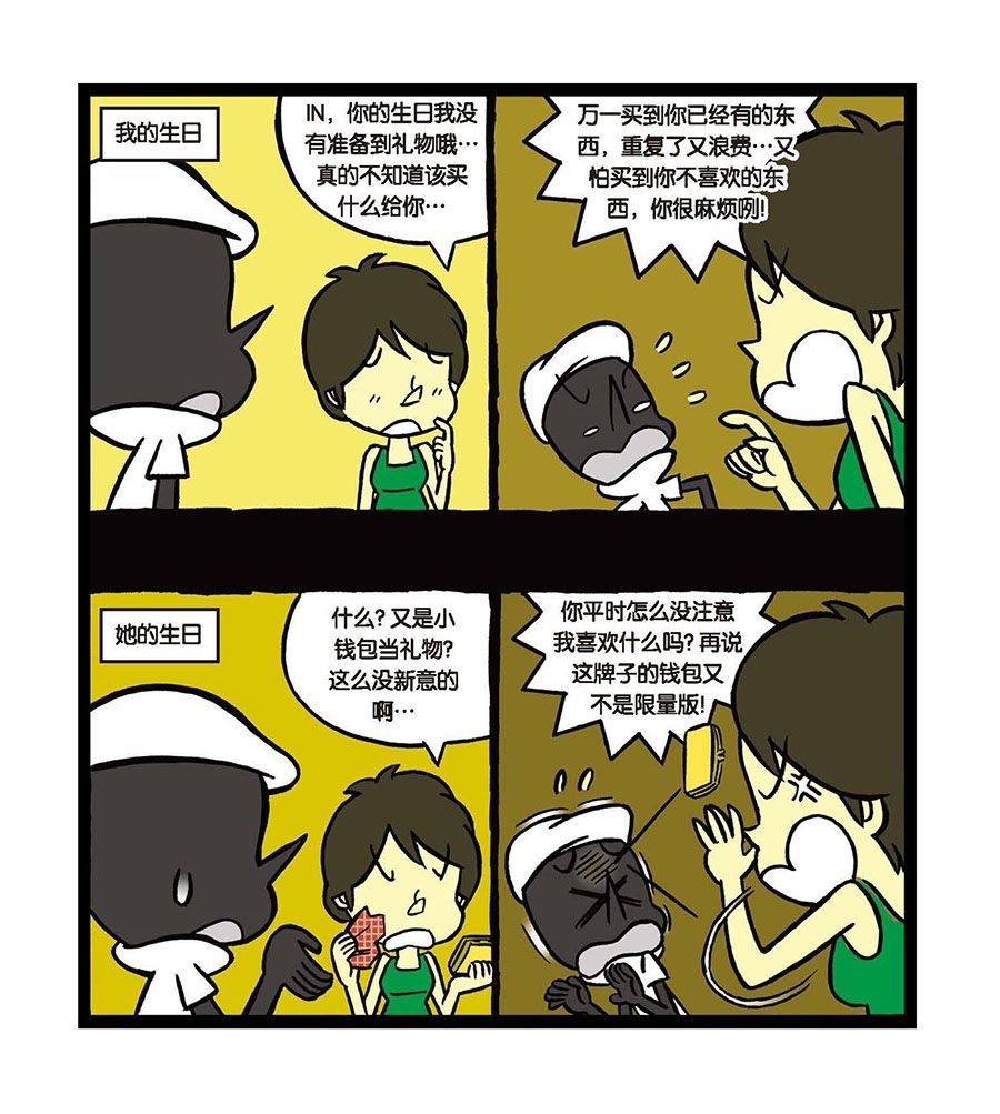 《黑白乒乓》黑白乒乓 第20集 第3页