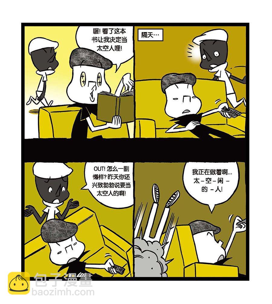 《黑白乒乓》黑白乒乓 第19集 第2页