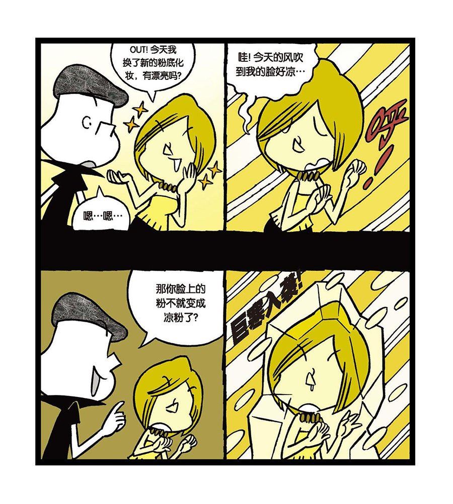 《黑白乒乓》黑白乒乓 第19集 第3页