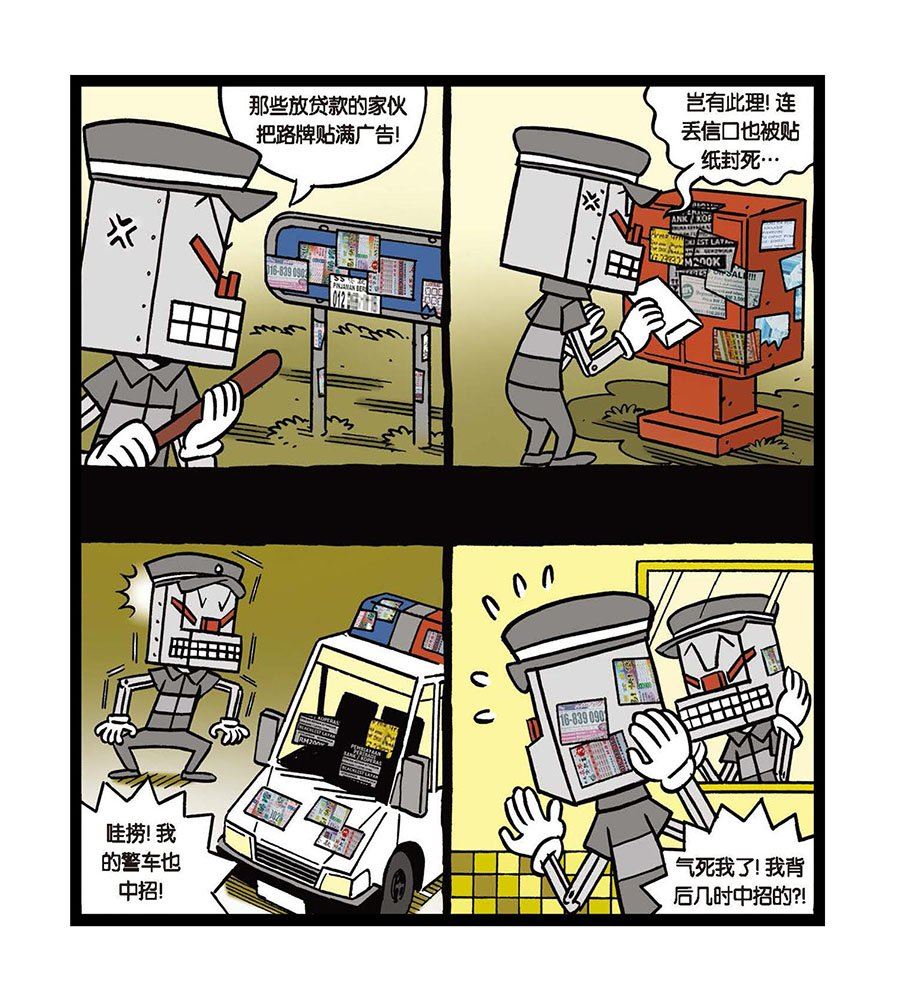 《黑白乒乓》黑白乒乓 第22集 第3页