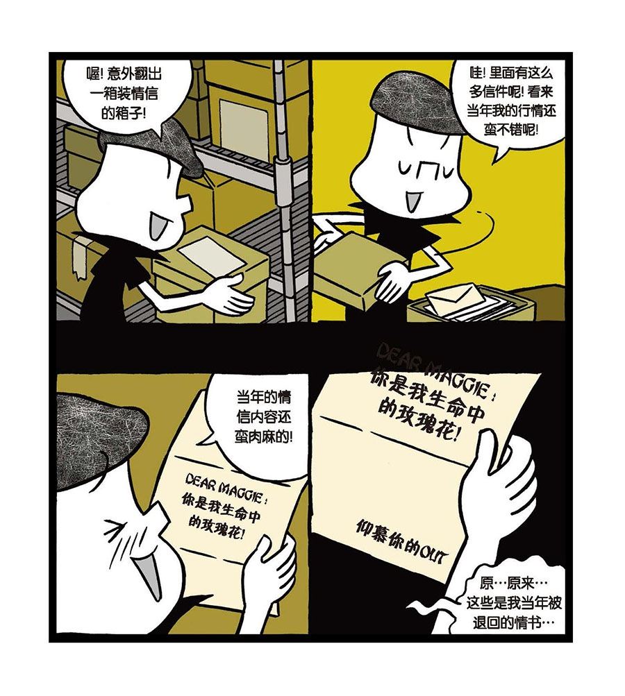 《黑白乒乓》黑白乒乓 第23集 第8页