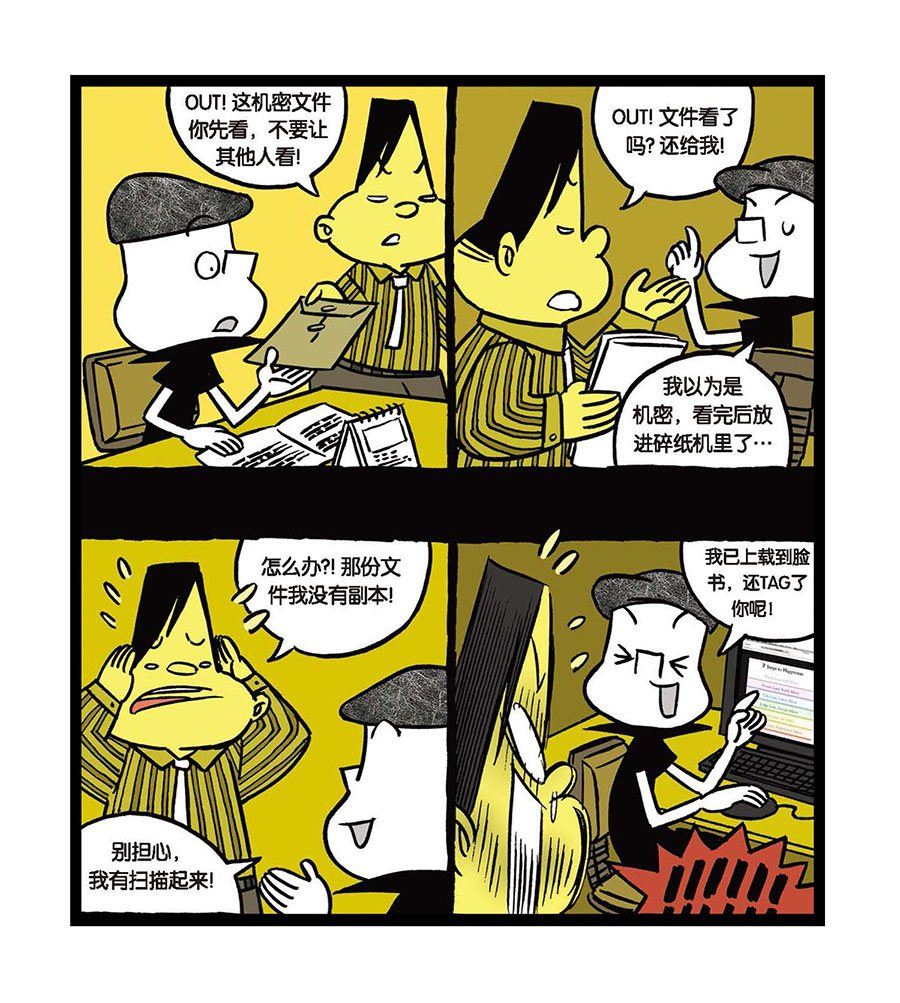 《黑白乒乓》黑白乒乓 第21集 第6页