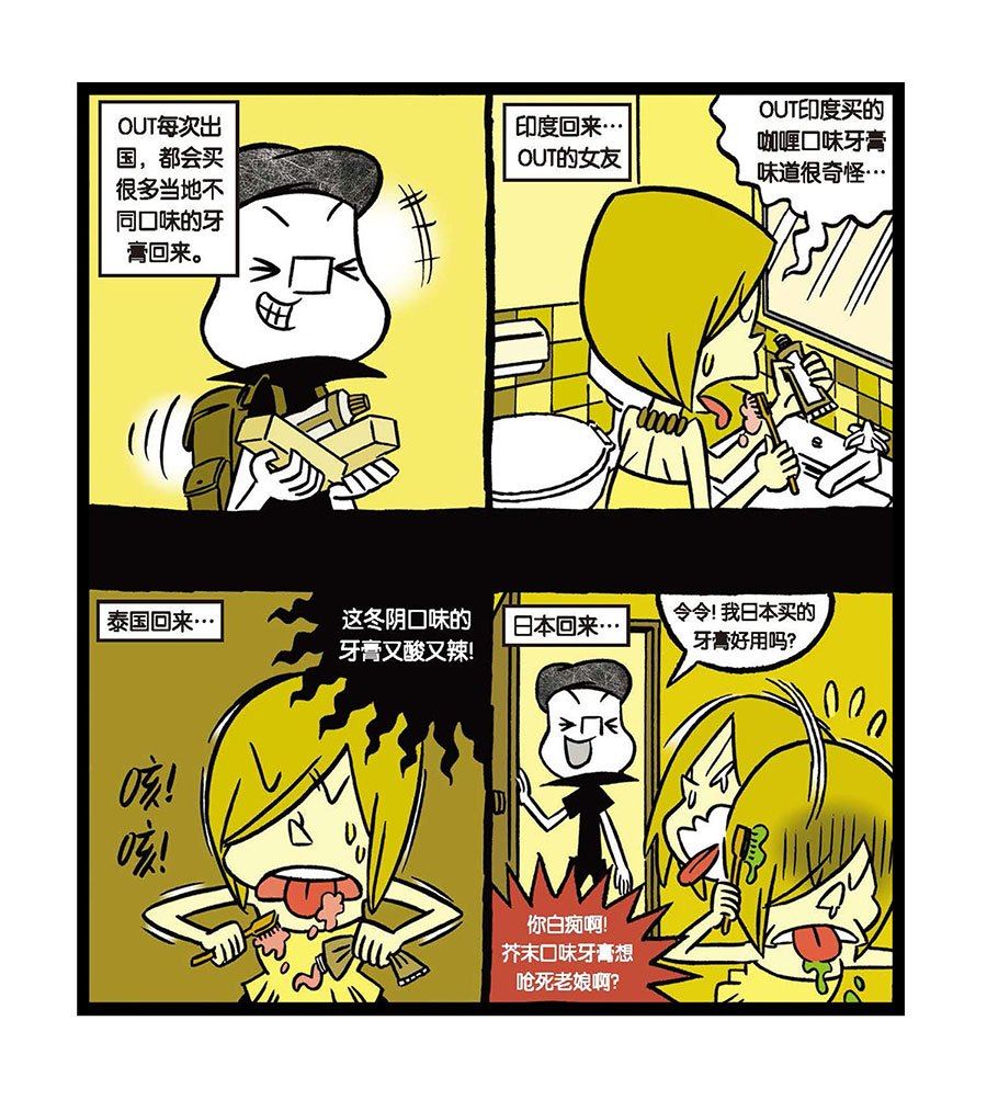 《黑白乒乓》黑白乒乓 第21集 第7页
