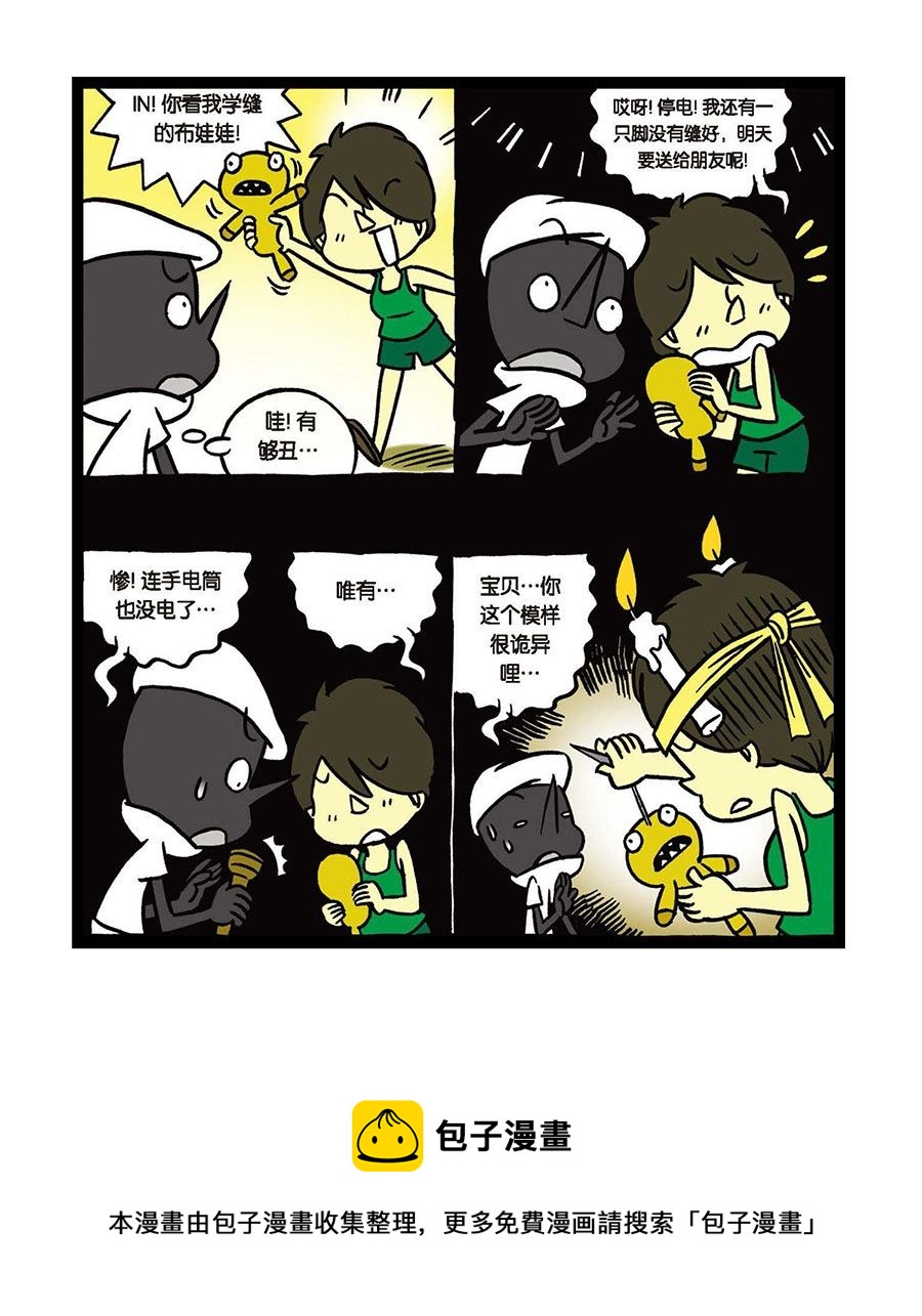 《黑白乒乓》黑白乒乓 第21集 第9页