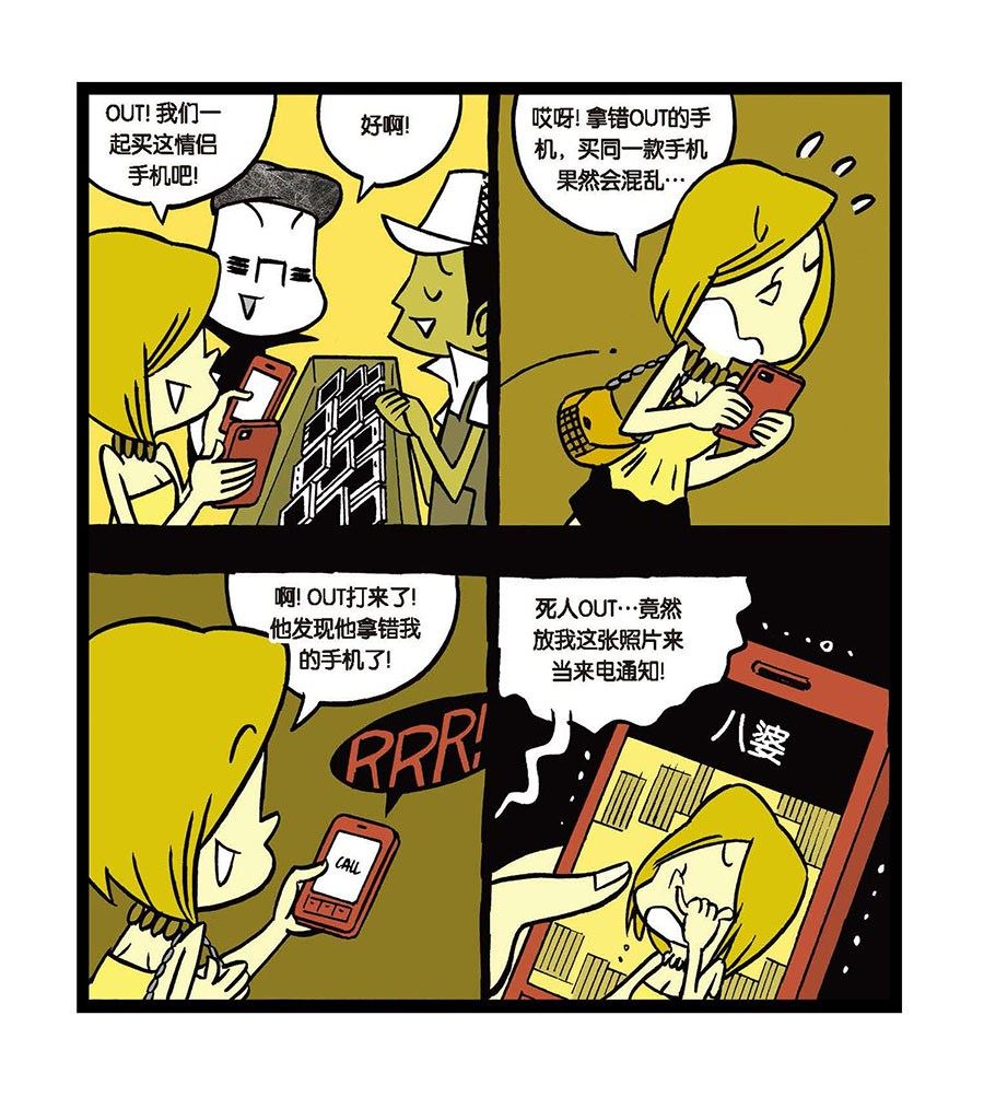 《黑白乒乓》黑白乒乓 第24集 第8页