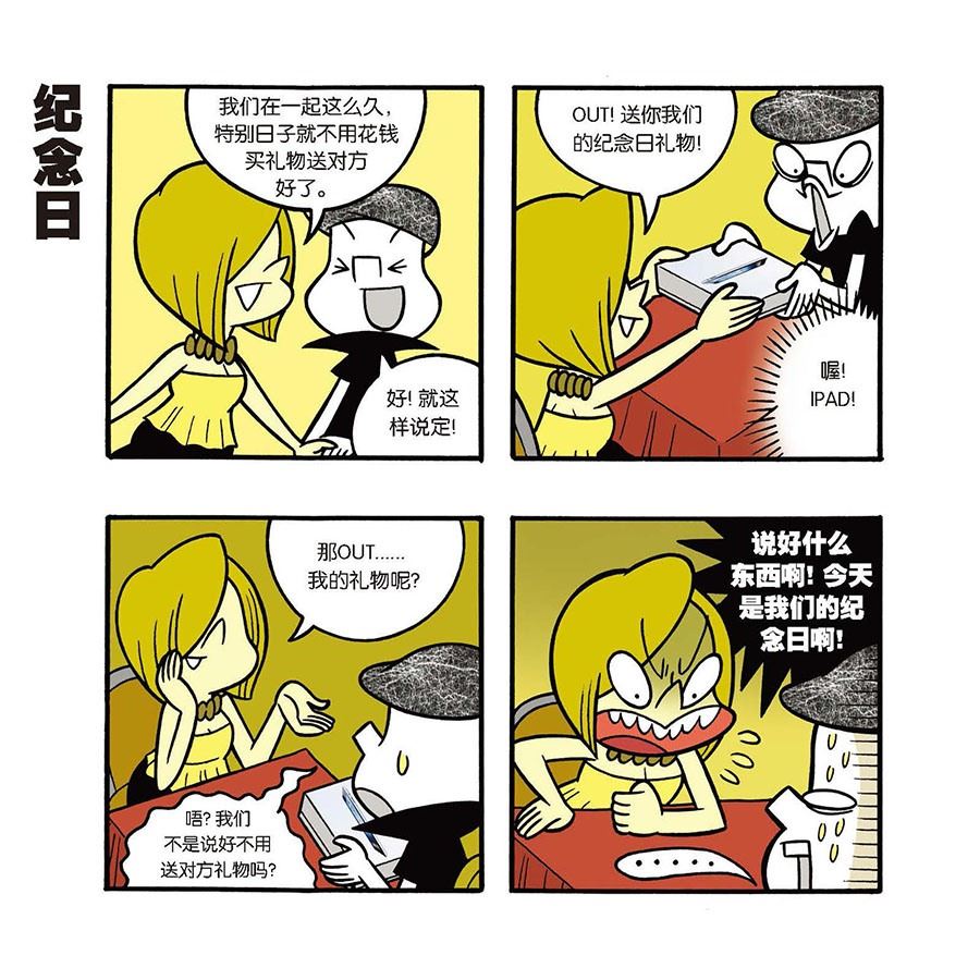 《黑白乒乓》黑白乒乓 第28集 第3页