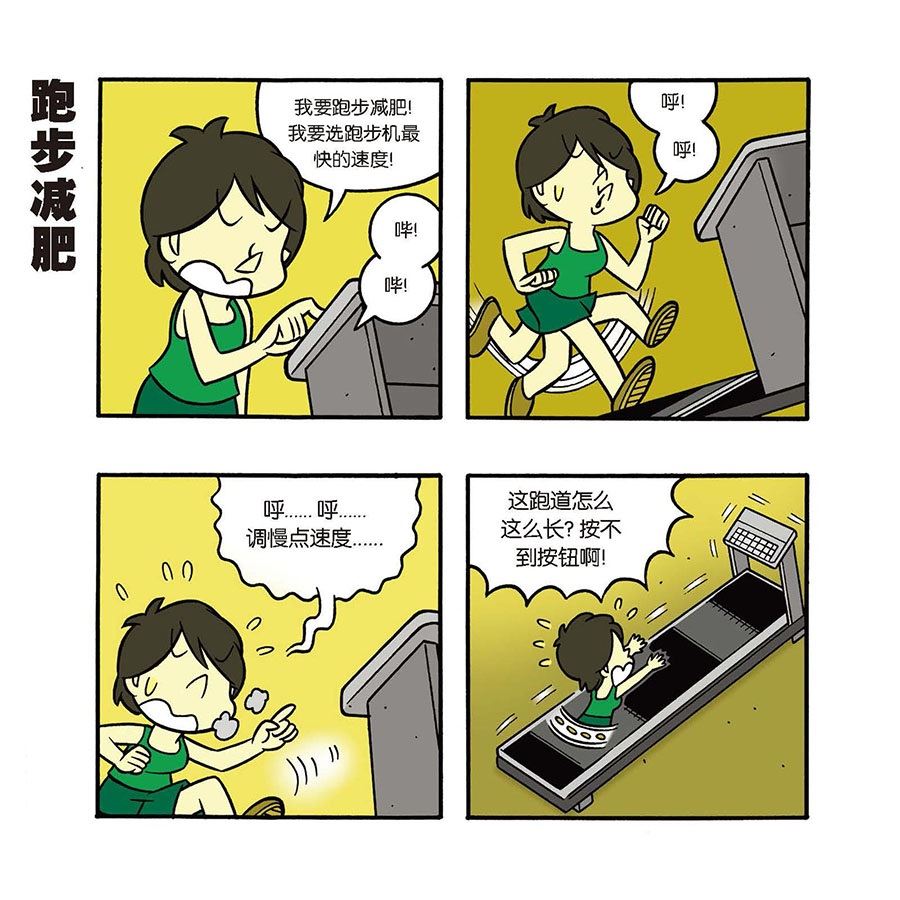 《黑白乒乓》黑白乒乓 第28集 第6页