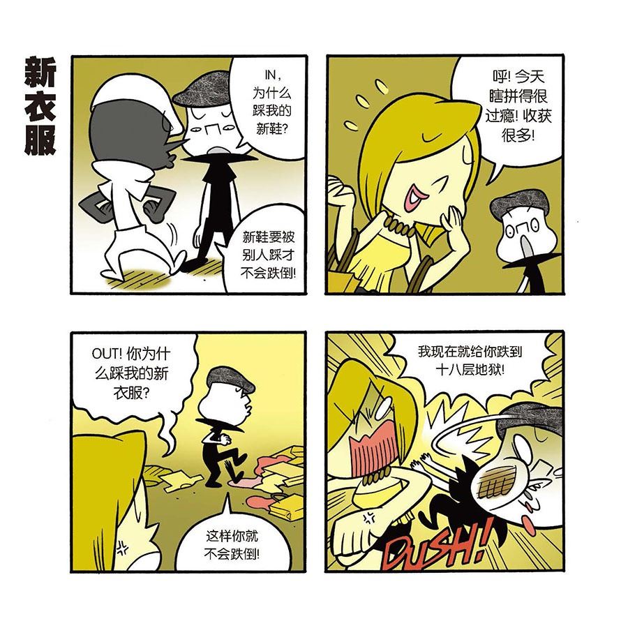 《黑白乒乓》黑白乒乓 第28集 第7页