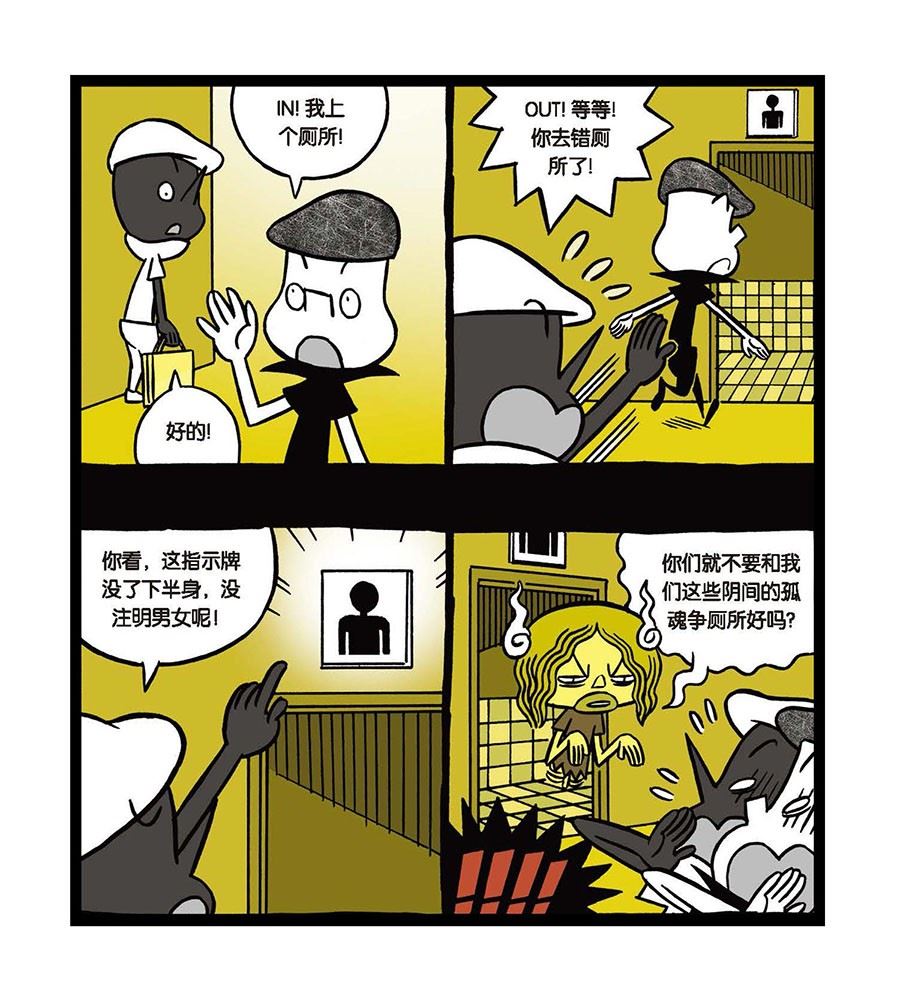 《黑白乒乓》黑白乒乓 第25集 第3页