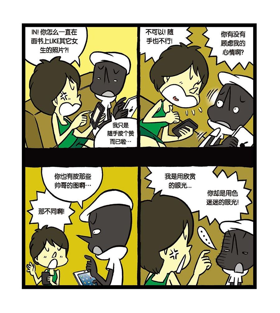 《黑白乒乓》黑白乒乓 第25集 第6页