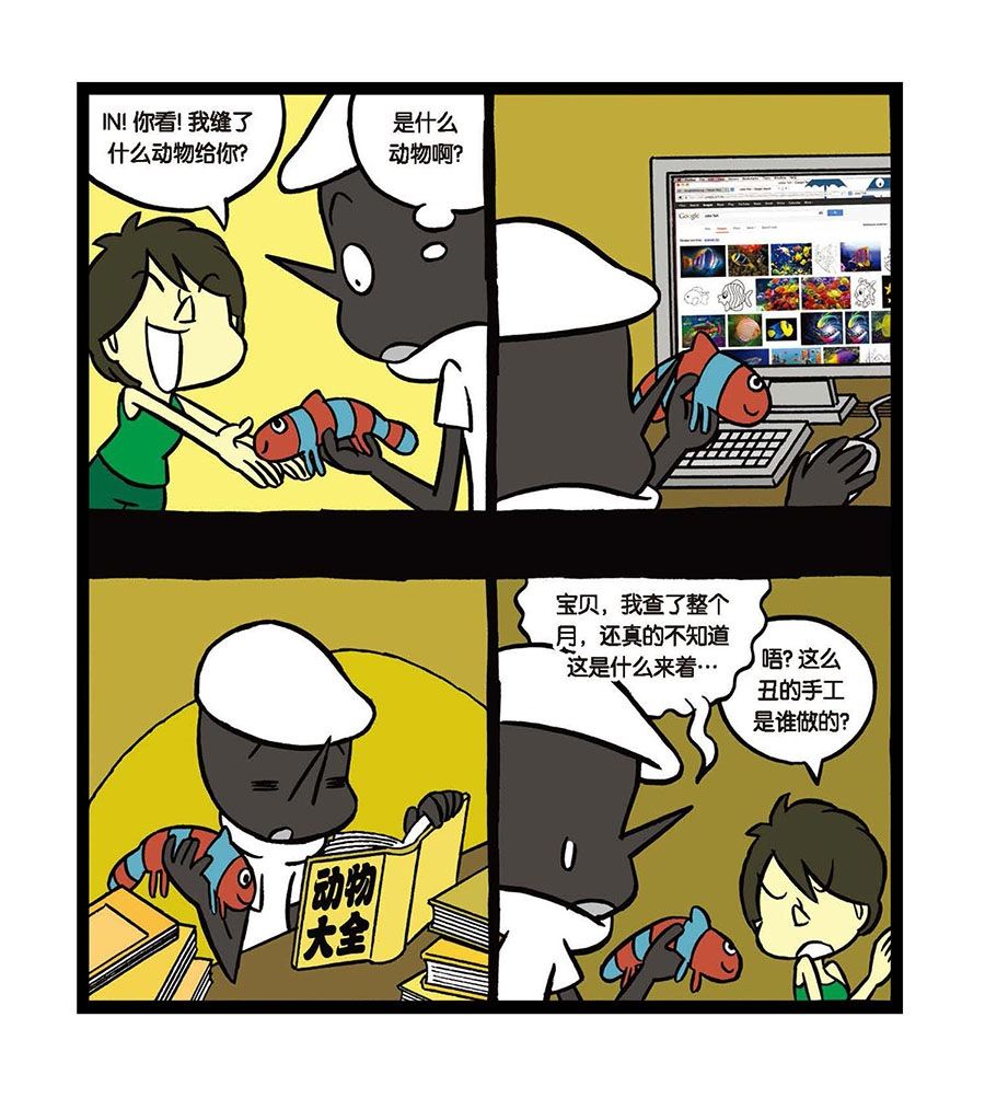 《黑白乒乓》黑白乒乓 第25集 第7页