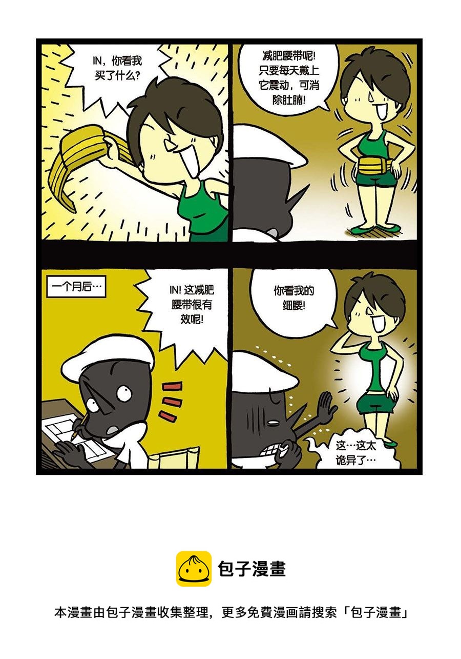 《黑白乒乓》黑白乒乓 第25集 第9页