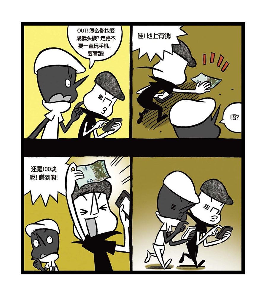 《黑白乒乓》黑白乒乓 第27集 第10页