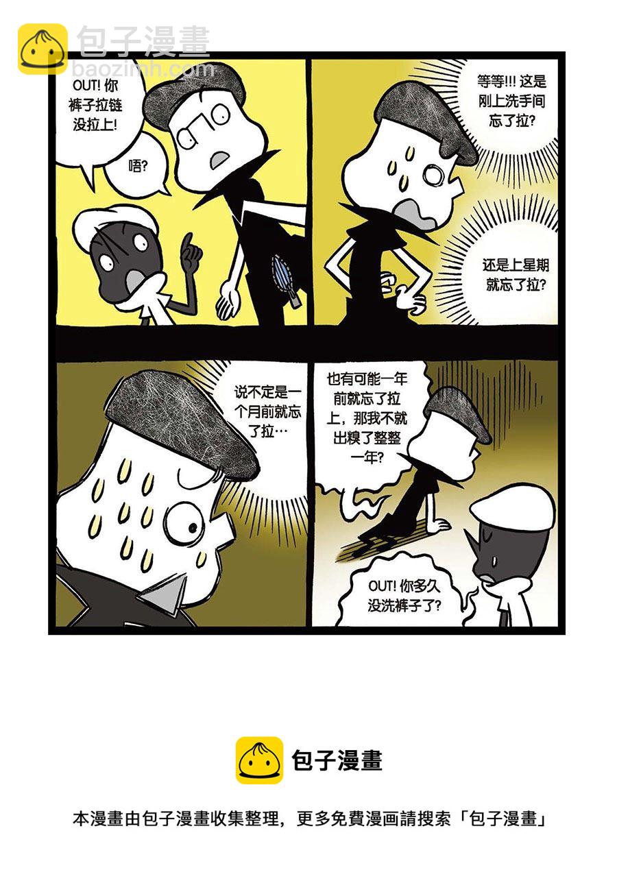 《黑白乒乓》黑白乒乓 第27集 第15页