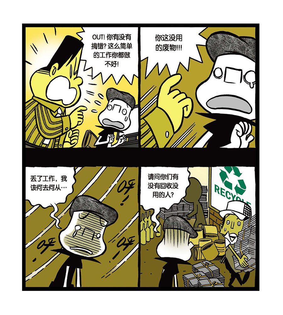 《黑白乒乓》黑白乒乓 第27集 第6页