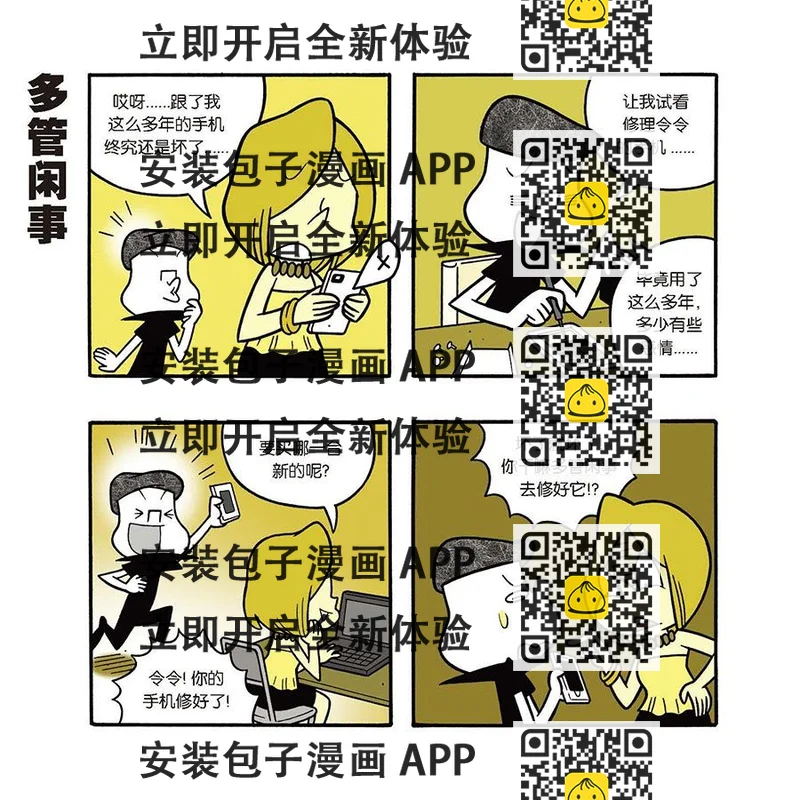 《黑白乒乓》黑白乒乓 第32集 第2页