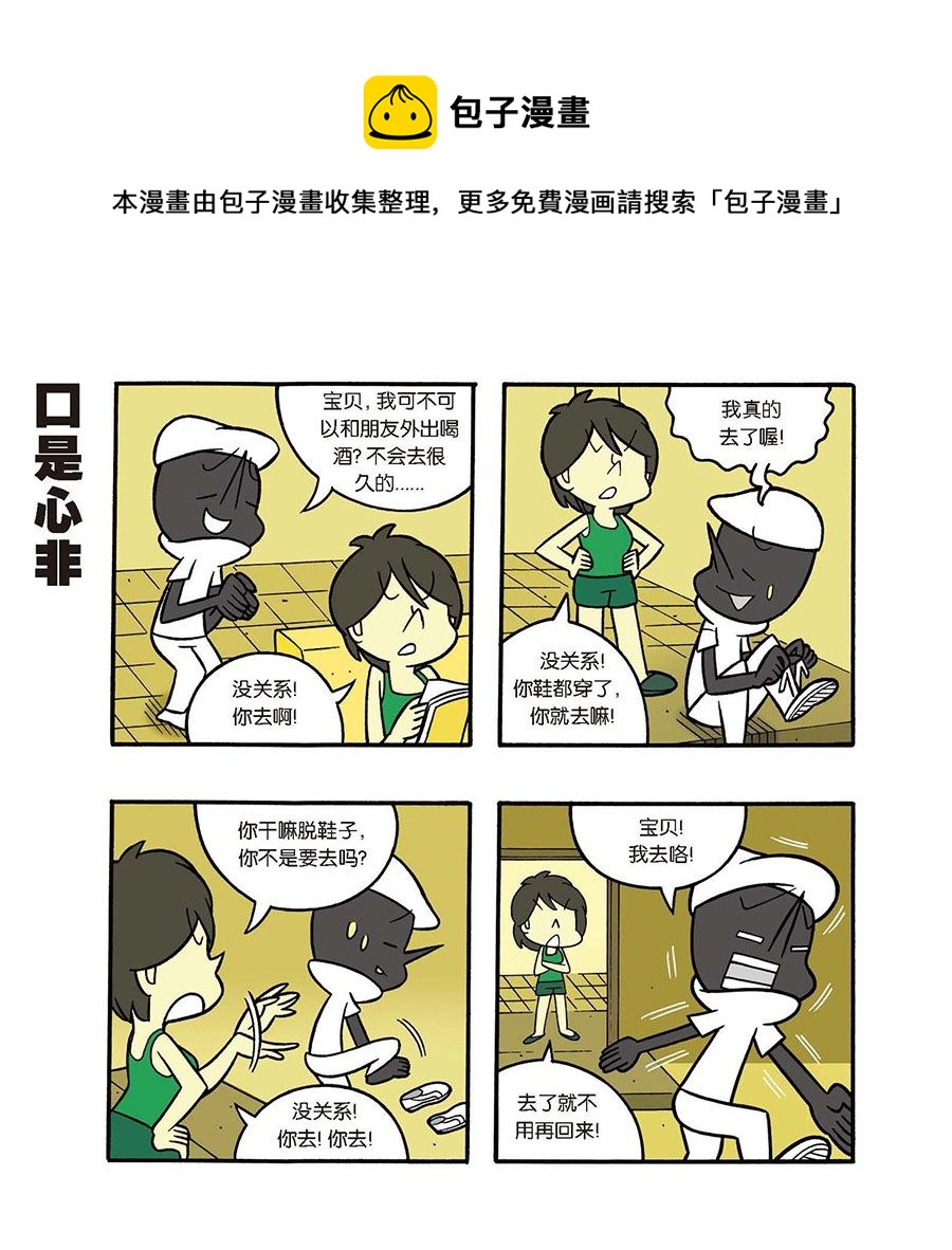 《黑白乒乓》黑白乒乓 第32集 第5页