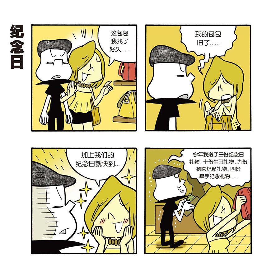 《黑白乒乓》黑白乒乓 第32集 第6页